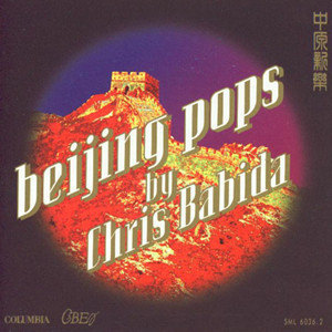 鲍比达歌曲:凤扬花鼓歌词