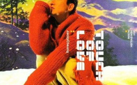 张学友歌曲:I Got It Made歌词
