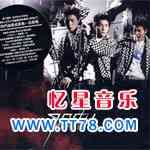 周国贤歌曲:好世代!!!歌词
