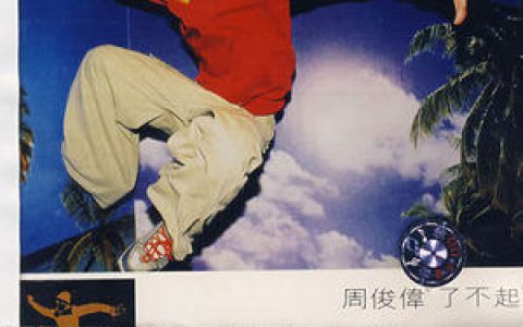周俊伟歌曲:大头贴歌词
