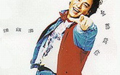 钟镇涛歌曲:鸟的联想歌词