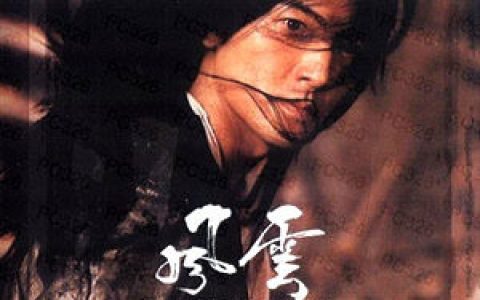 郑伊健歌曲:直到消失天与地歌词