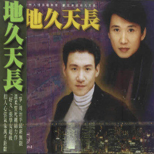 张学友歌曲:爱、火、花歌词