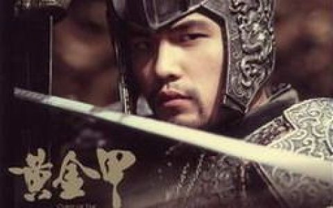 周杰伦歌曲:菊花台  《满城尽带黄金甲》电影片尾曲歌词