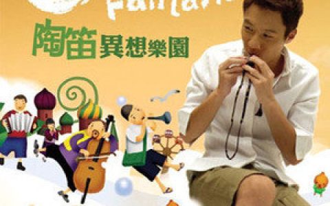 游学志歌曲:呐喊野球歌词