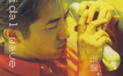 庾澄庆歌曲:玩的时间永远都不够歌词