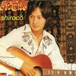许冠杰歌曲:催眠曲歌词