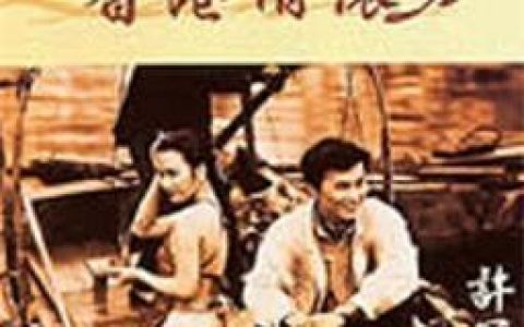 许冠杰歌曲:永久的痴情歌词