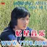 许冠杰歌曲:Was A Sunny Day歌词