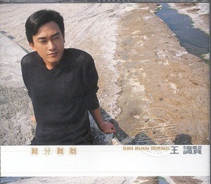 王识贤歌曲:丽娜歌词
