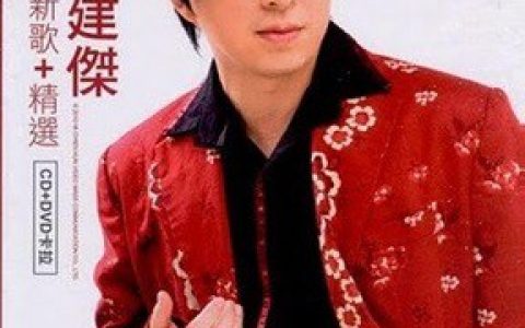 王建杰歌曲:痴情下场是什么歌词