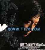 王杰歌曲:英雄泪歌词