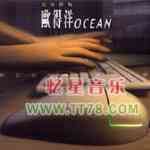 欧得洋歌曲:孤单北半球 (伴奏)歌词