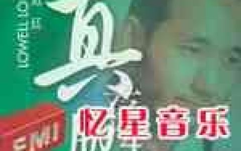 卢冠廷歌曲:然后......歌词