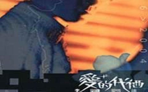 李宗盛歌曲:当爱已成往事歌词