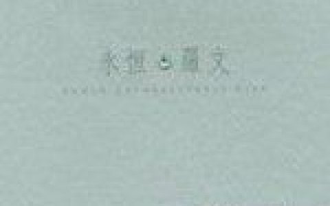 罗文歌曲:爱与梦同行歌词