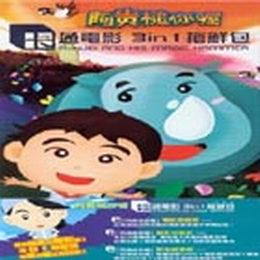 阿贵歌曲:猪莲帮歌词