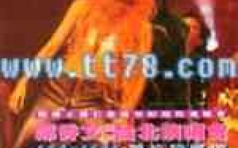 郑秀文歌曲:零缺点歌词