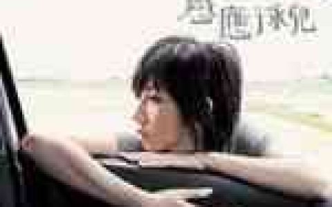 泳儿歌曲:How Do I Live歌词