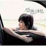 泳儿歌曲:How Do I Live歌词