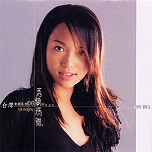 秀兰玛雅歌曲:苦恋歌歌词