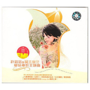 许茹芸歌曲:诗意歌词
