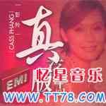 彭羚歌曲:Loving You歌词