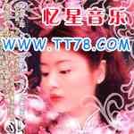 林心如歌曲:投怀送抱歌词