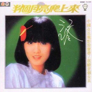 江玲歌曲:记得那一天歌词