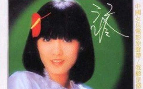江玲歌曲:草原传说歌词
