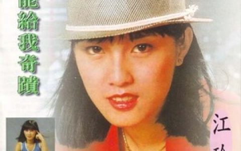 江玲歌曲:分手歌词