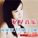 候美仪歌曲:跳舞跳恰恰歌词