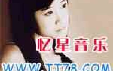 候美仪歌曲:三更半暝歌词