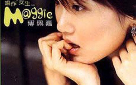 傅佩嘉歌曲:大风吹歌词