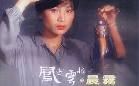 凤飞飞歌曲:彩虹的梦歌词