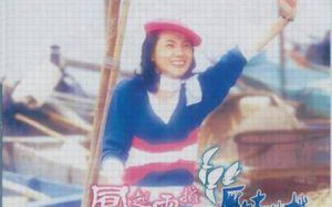 凤飞飞歌曲:五色缤纷歌词