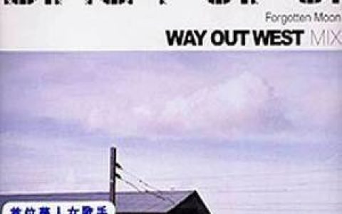 丁菲飞歌曲:Way Out West Vocal Mix歌词