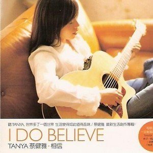 蔡健雅歌曲:I Do Believe (星光灿烂版)歌词