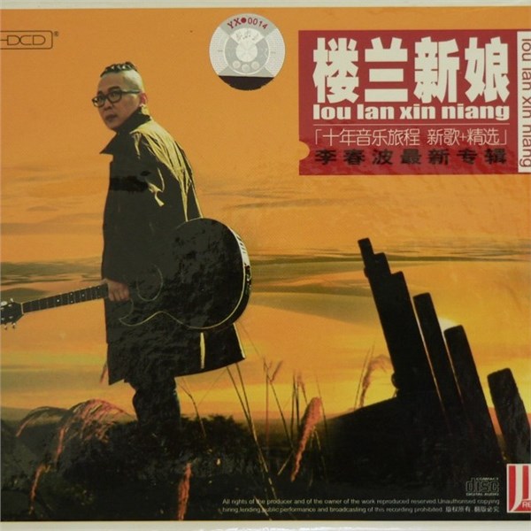 李春波歌曲:谁能告诉我歌词