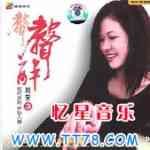 刘芳歌曲:奇迹歌词