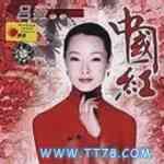 吕薇歌曲:三月三 九月九歌词