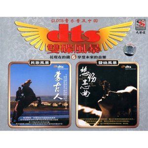 阿丽玛歌曲:蓝色的故乡歌词