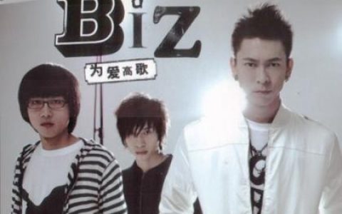 俞思远＆BIZ歌曲:如果可以再重来歌词