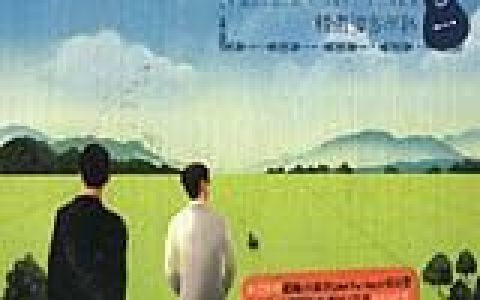 优客李林歌曲:有梦有朋友 with伍思凯歌词
