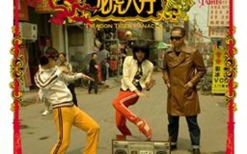 新裤子歌曲:爱瑞巴迪歌词