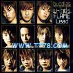 w-inds.歌曲:Buddies Mega Mix歌词