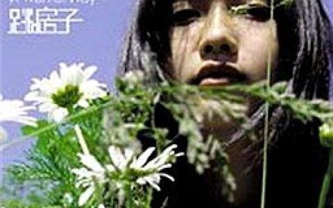 跳房子歌曲:When I think of you歌词