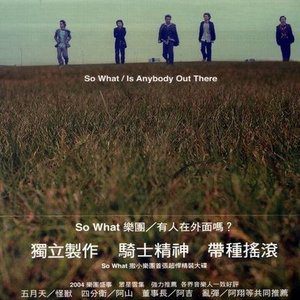 撒小乐团歌曲:灰色西雅图歌词