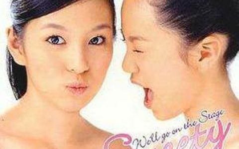 Sweety歌曲:Love Never End歌词