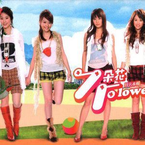 七朵花歌曲:笑着放手歌词